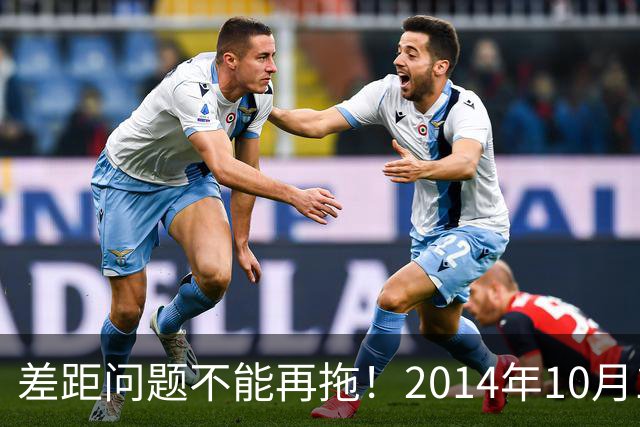 差距问题不能再拖！2014年10月1日前退休的老同志，已经耗不起了