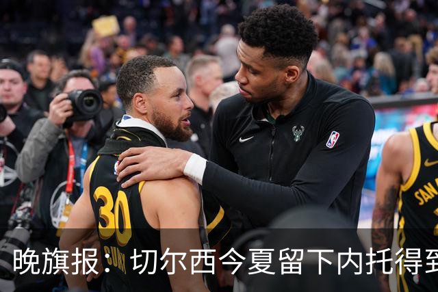 晚旗报：切尔西今夏留下内托得到了回报，他正在成为球队的胜负手