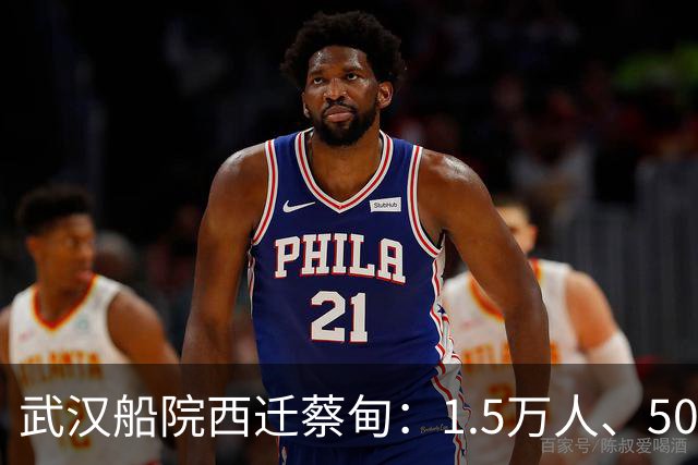 武汉船院西迁蔡甸：1.5万人、50亿，常福片区要变