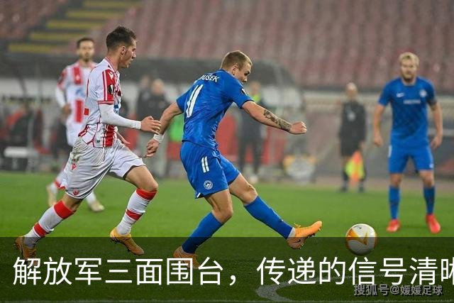 解放军三面围台，传递的信号清晰直接，“台独”已没有任何机会